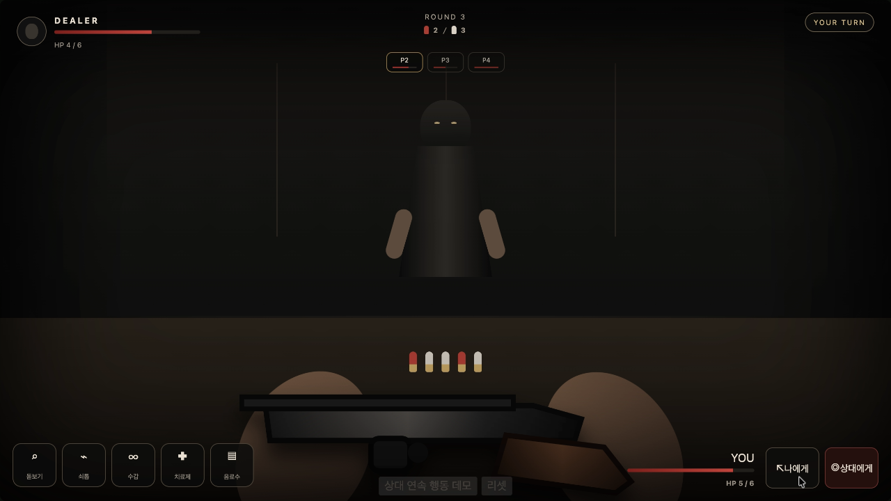 Buckshot First-Person UI Prototype v2