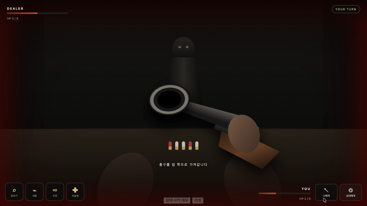 Buckshot First-Person UI Prototype v3
