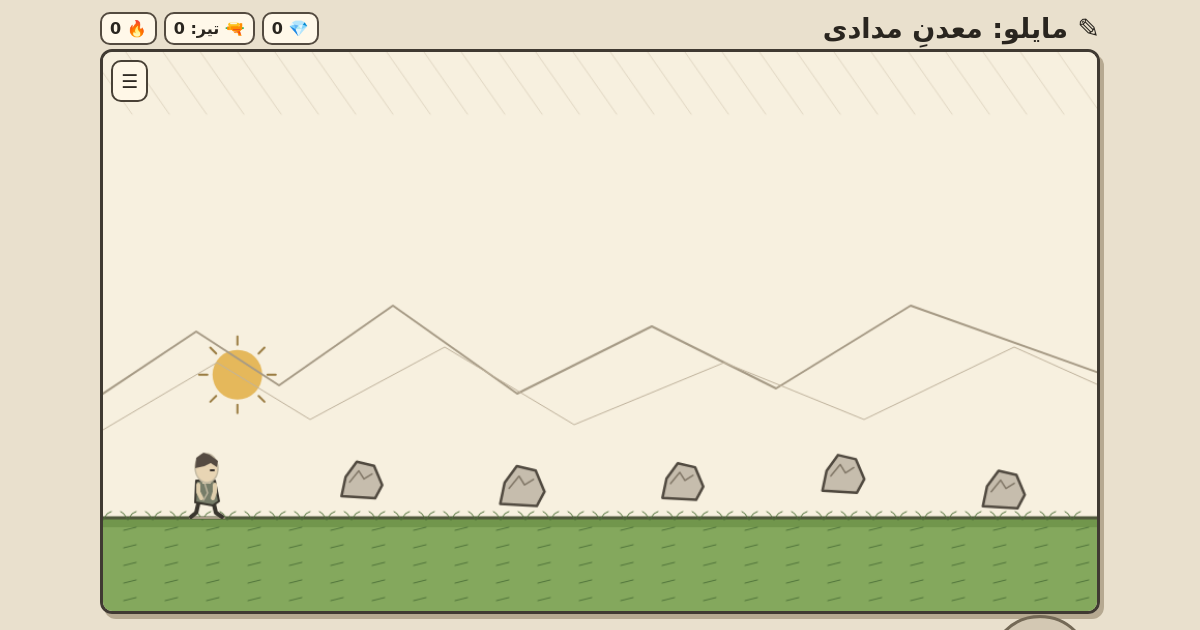 مایلو: معدن مدادی